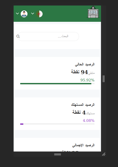 إدارة المنتوجات
